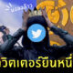 เฟสล่ม