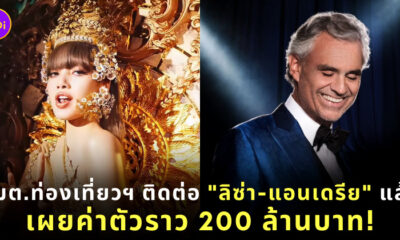 ลิซ่า ภูเก็ต
