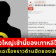 นักแสดง K