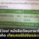 หนังสือเรียนภาษาไทย