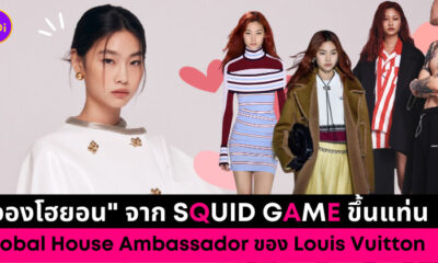 จองโฮยอน squid game