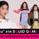 จองโฮยอน squid game
