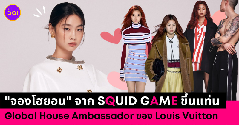 จองโฮยอน squid game