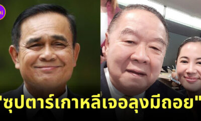 เอ๋ ปารีณา