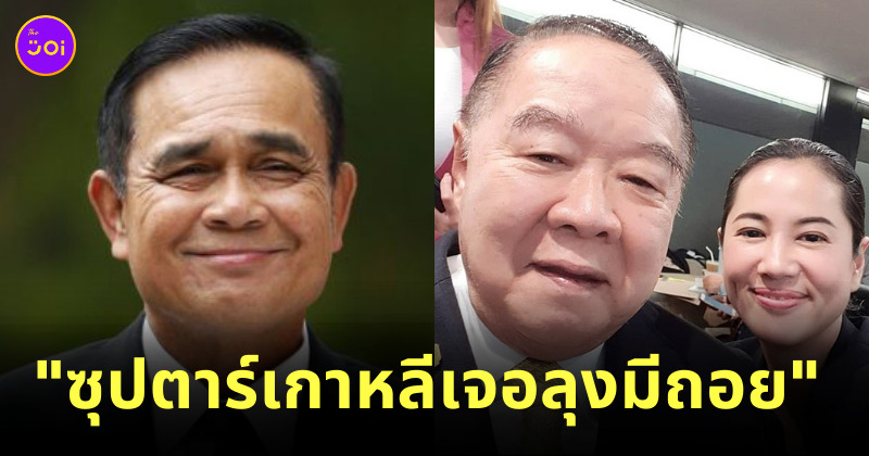 เอ๋ ปารีณา