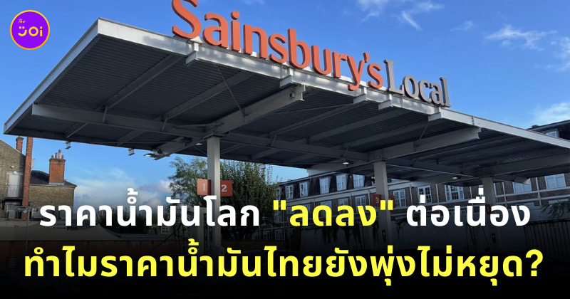 น้ำมันขึ้นราคา