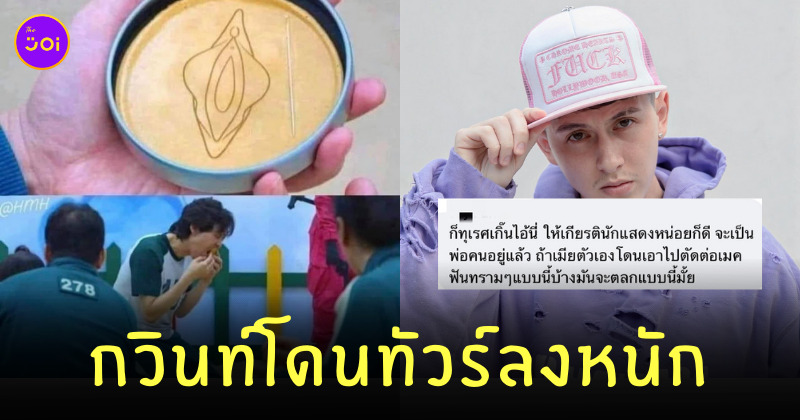 กวินท์ ดูวาล
