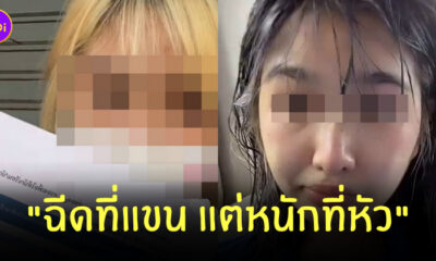 ย้อมผม ครูไม่ให้ฉีดวัคซีน