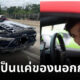 หนุ่มแลมโบกินี