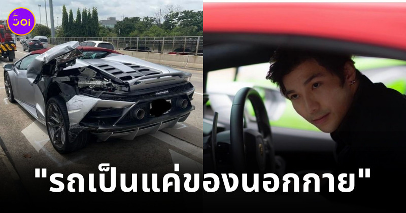 หนุ่มแลมโบกินี