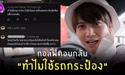 กอล์ฟ พิชญะ