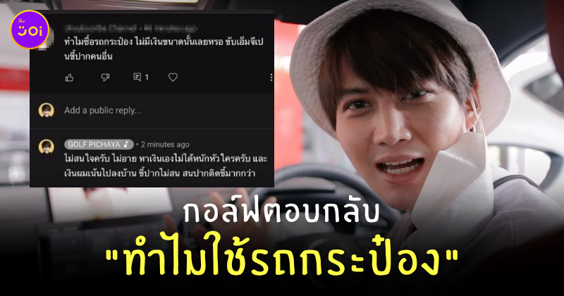 กอล์ฟ พิชญะ