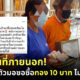 ลุงป้าซื้อทอง