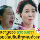 ชาชองฮวา