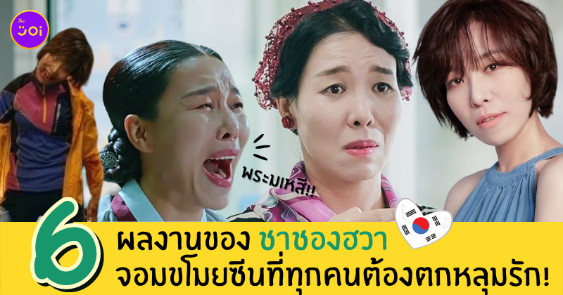 ชาชองฮวา