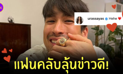 ณเดช ญาญ่า แหวน