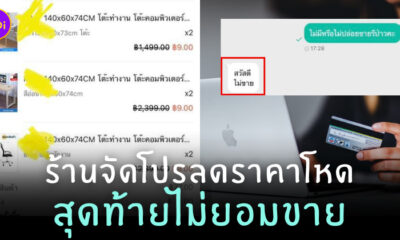 ชอปปิงออนไลน์