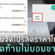 ชอปปิงออนไลน์