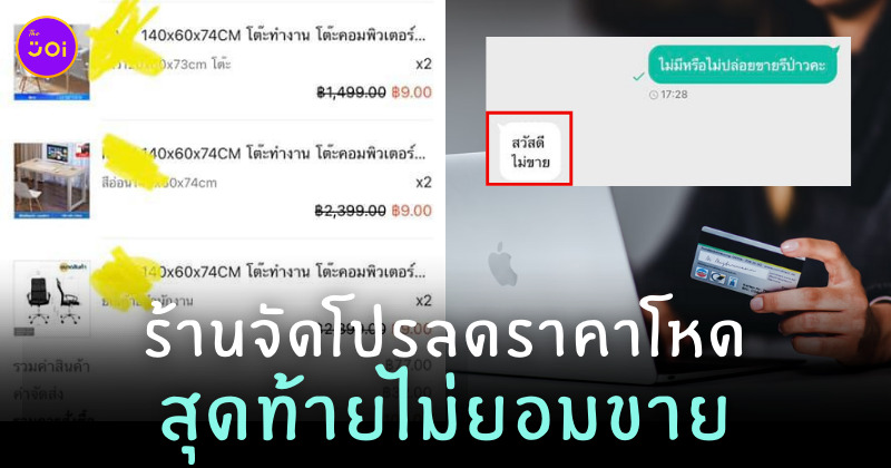 ชอปปิงออนไลน์