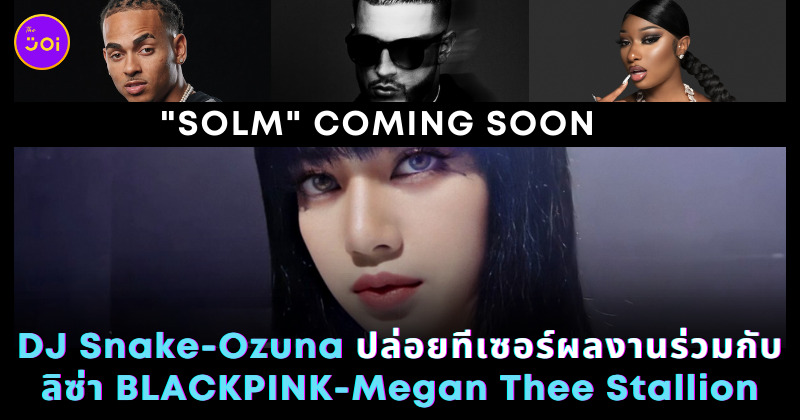 SOLM