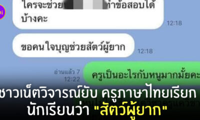 สัตว์ผู้ยาก