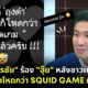 หนุ่ม กรรชัย