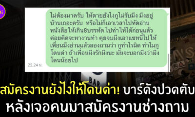 Teens of Thailand