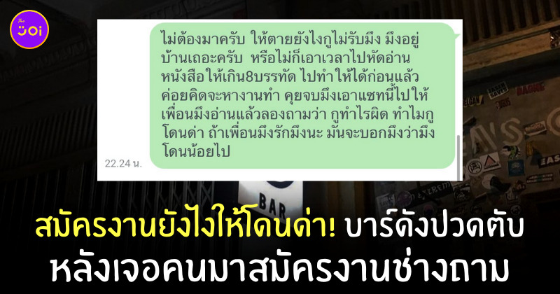 Teens of Thailand
