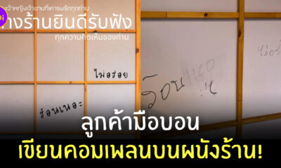 โอเรนจิ สะพานควาย