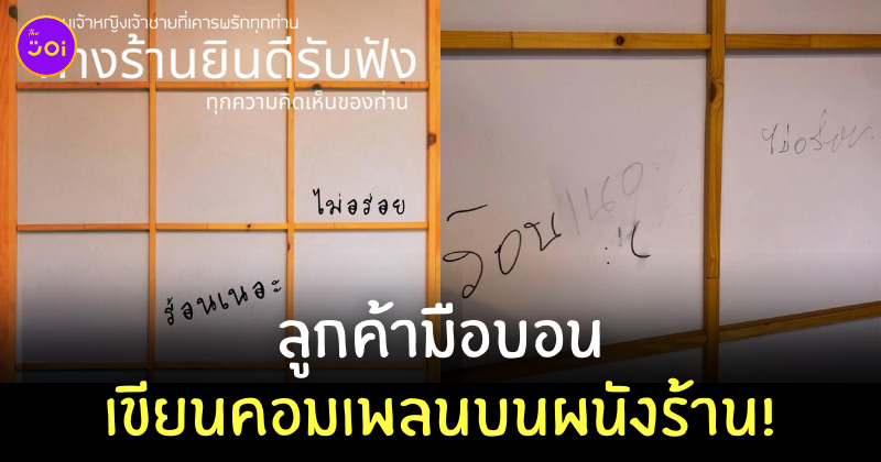 โอเรนจิ สะพานควาย