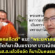 เต้ มงคลกิตต์