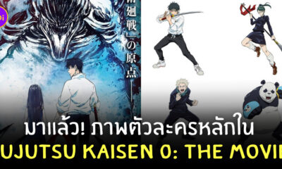 jujutsu kaisen 0