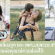 เพจเลี้ยงลูก
