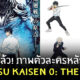 jujutsu kaisen 0