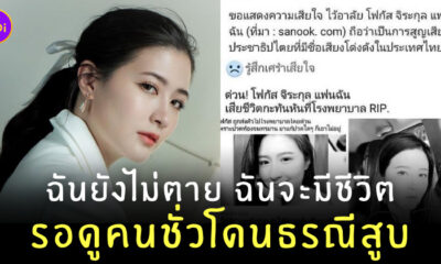 โฟกัส ลำไส้อักเสบ