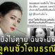 โฟกัส ลำไส้อักเสบ