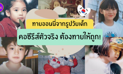 นางเอกซีรีส์เกาหลี