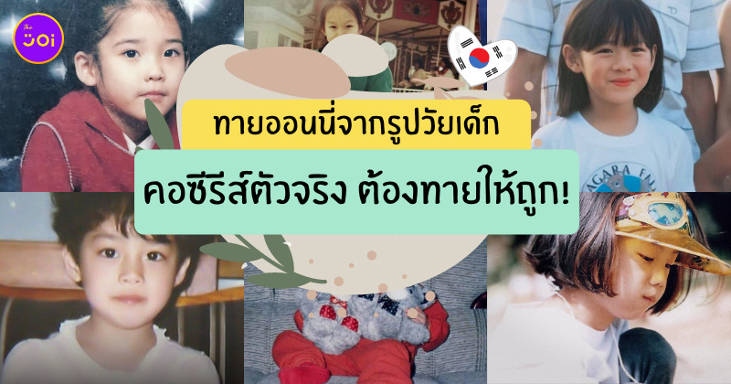 นางเอกซีรีส์เกาหลี