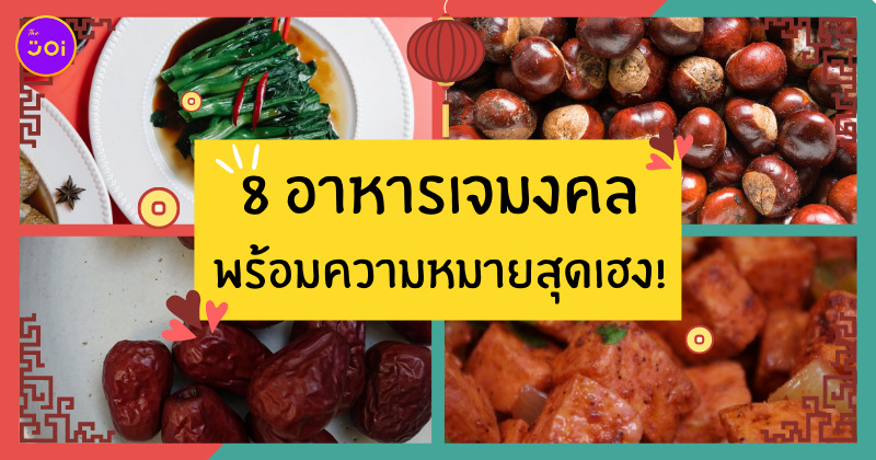 อาหารเจ 2564