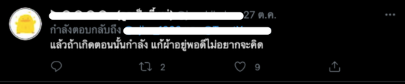 คอมเมนท์ชาวเน็ต