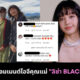 แม่ลิซ่า