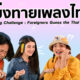cover ep6
