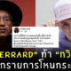 d gerrard กวินท์