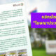 กสิกรลบโฆษณาประกันเงินหาย