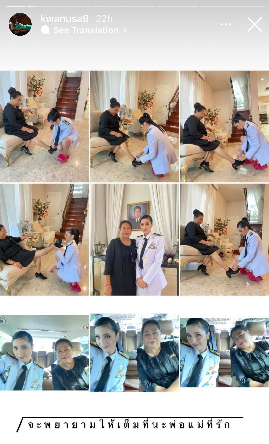 ขวัญ อุษามณีกับคุณแม่
