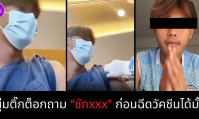ถามชัก