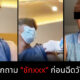 ถามชัก