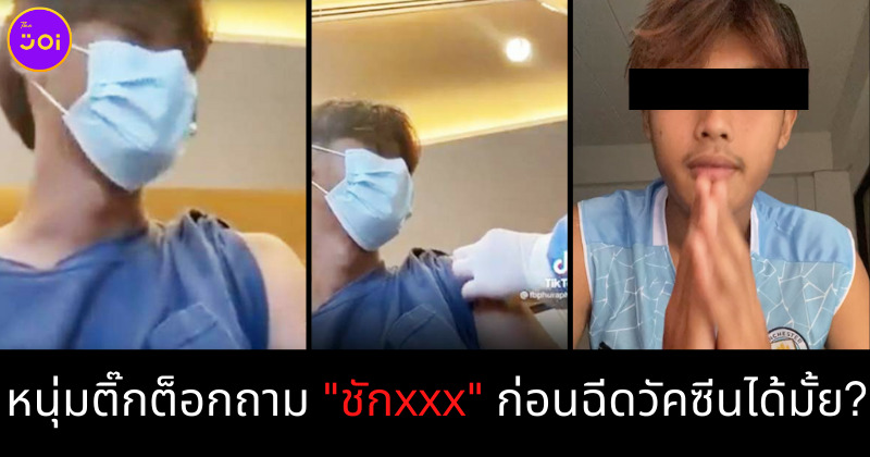 ถามชัก