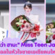 อิชิคาว่า ฮานะ