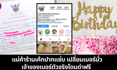 แม่ค้าปากแซ่บ